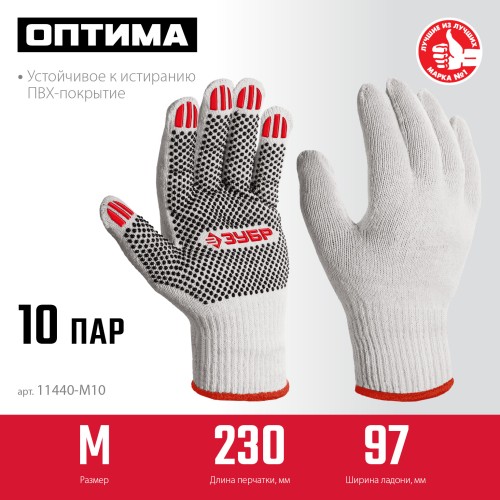 ЗУБР ОПТИМА, М (8), х/б перчатки с ПВХ покрытием (точка), 10 класс, 10 пар (11440-М10) ЗУБР ОПТИМА, М (8), х/б перчатки с ПВХ покрытием (точка), 10 класс, 10 пар (11440-М10)