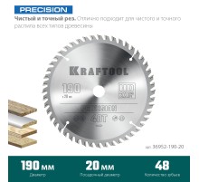 KRAFTOOL Precision, 190 х 20 мм, 48Т, пильный диск по дереву (36952-190-20)