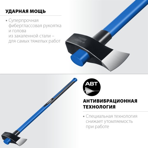 ЗУБР Фибергласс, 2700/3500 г, 900 мм, строительный колун-кувалда, Профессионал (20623-27) ЗУБР Фибергласс, 2700/3500 г, 900 мм, строительный колун-кувалда, Профессионал (20623-27)