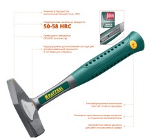 KRAFTOOL Thor, 500 г, цельнокованый слесарный молоток (20070-05)