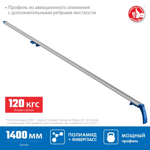 ЗУБР УЗН-140, 1400 мм, направляющая шина, Профессионал (32232-2) ЗУБР УЗН-140, 1400 мм, направляющая шина, Профессионал (32232-2)