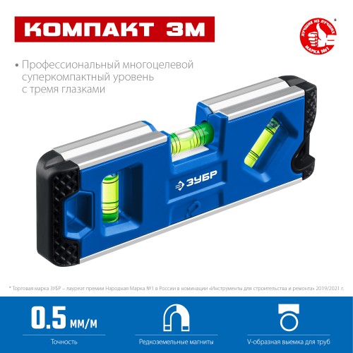 ЗУБР КОМПАКТ 3М, 150 мм, Т-образный усиленный профиль, магнитный компактный уровень, Профессионал (34552) ЗУБР КОМПАКТ 3М, 150 мм, Т-образный усиленный профиль, магнитный компактный уровень, Профессионал (34552)