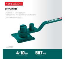KRAFTOOL 10 E, острый гиб, на подшипнике, ручной станок для гибки арматуры (23302)