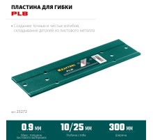 KRAFTOOL PLB, 300 мм, пластина для гибки (23272)