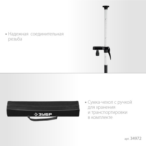 ЗУБР ШШ-4, элевационная распорная наборная штанга-штатив с треногой (34972) ЗУБР ШШ-4, элевационная распорная наборная штанга-штатив с треногой (34972)