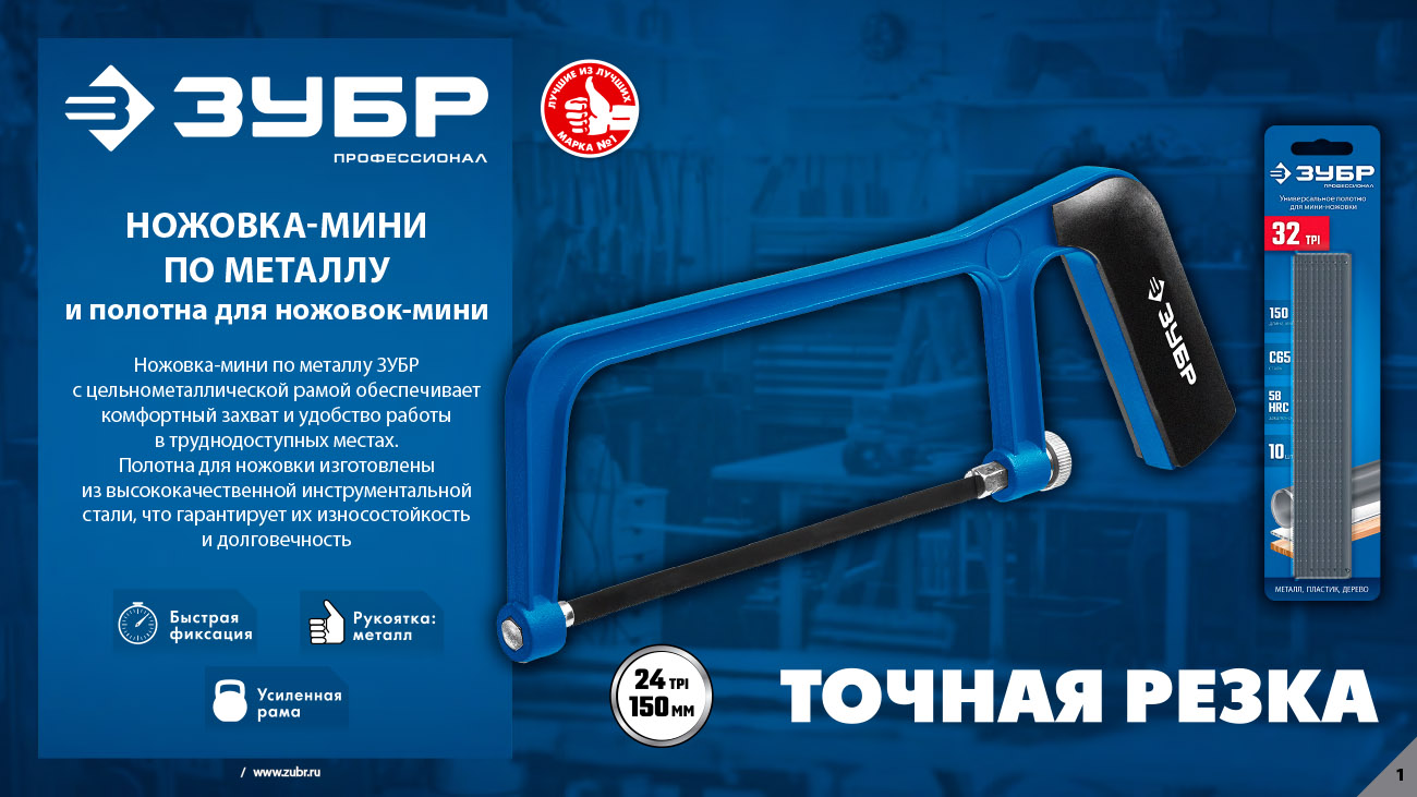 Баннер номер раз