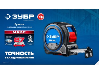Рулетка со сверхшироким полотном — точность на расстоянии, контроль без напряжения! Рулетка со сверхшироким полотном — точность на расстоянии, контроль без напряжения!
