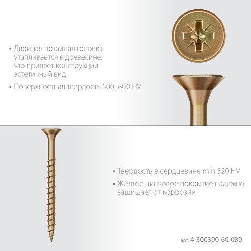 ЗУБР СУ-Ж 80 х 6.0 мм, желтый цинк, Универсальный саморез, 14.52 кг (4-300390-60-080) ЗУБР СУ-Ж 80 х 6.0 мм, желтый цинк, Универсальный саморез, 14.52 кг (4-300390-60-080)
