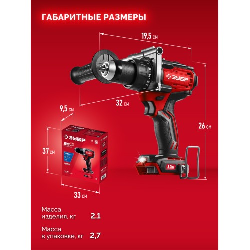 ЗУБР 20 В, 165 Н·м, без АКБ (LMS), бесщеточная дрель-шуруповерт (ДБ-165)