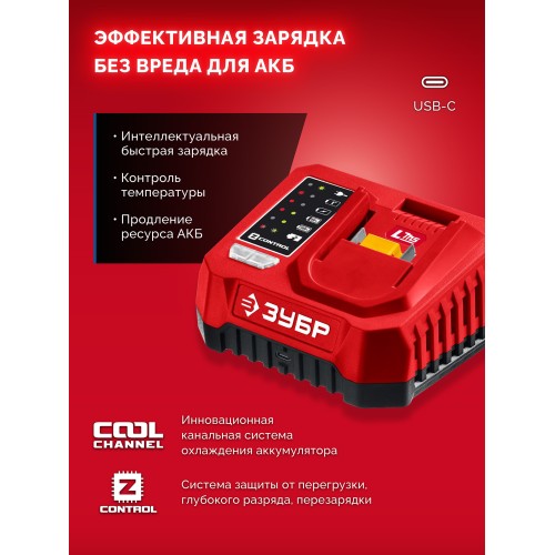 ЗУБР 20 В, 1000 Н·м, 1 АКБ LMS (4 А·ч), бесщеточный ударный гайковерт, сумка (ГБУ-1000-41)