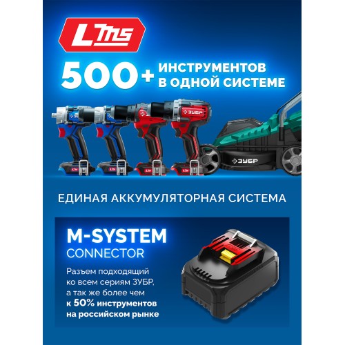 ЗУБР Power PRO, 20 В, 2.0 А·ч, аккумулятор LMS, ПРОФЕССИОНАЛ (BP-P-20-2)
