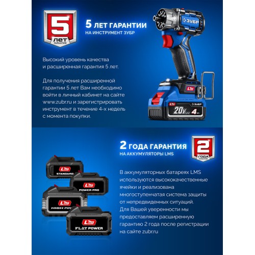 ЗУБР Power PRO, 20 В, 2.0 А·ч, аккумулятор LMS, ПРОФЕССИОНАЛ (BP-P-20-2)