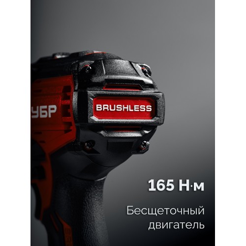 ЗУБР 20 В, 165 Н·м, 1 АКБ LMS (2 А·ч), бесщеточная ударная дрель-шуруповерт (ДБУ-165-21)
