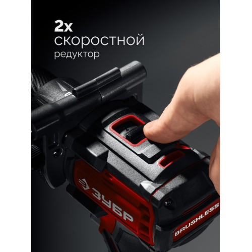ЗУБР 20 В, 165 Н·м, 1 АКБ LMS (2 А·ч), бесщеточная ударная дрель-шуруповерт (ДБУ-165-21)
