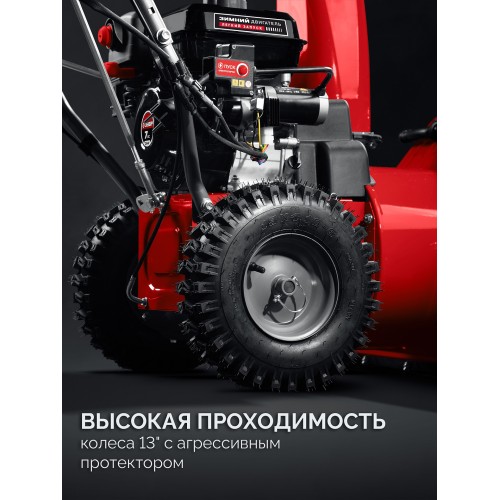 ЗУБР 66 см, бензиновый снегоуборщик (СМБ-7-66 Э) ЗУБР 66 см, бензиновый снегоуборщик (СМБ-7-66 Э)