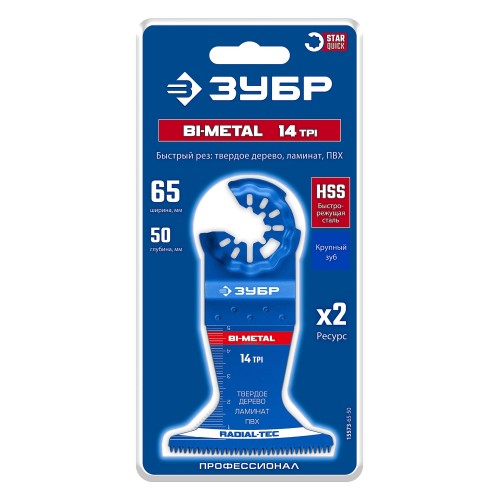 ЗУБР BIM 65x50 мм, 14TPI полотно биметаллическое, быстрый рез: твердое дерево, ламинат, ПВХ (15573-65-50)