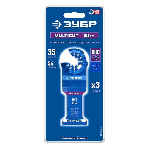 ЗУБР MULTICUT ВК8 21TPI, 35x54 мм полотно универсальное с твердосплавными зубьями: металл, твёрдое дерево, кирпич (15576-35-54)
