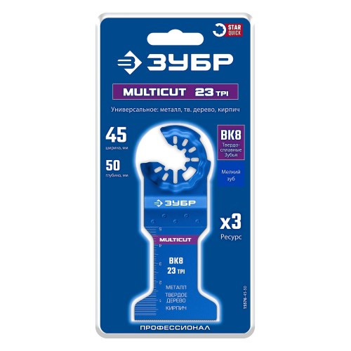 ЗУБР MULTICUT ВК8 23TPI, 45x50 мм полотно универсальное с твердосплавными зубьями: металл, твёрдое дерево, кирпич (15576-45-50)