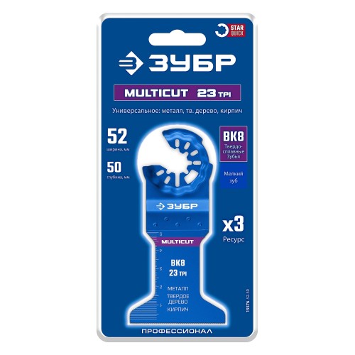 ЗУБР MULTICUT ВК8 23TPI, 52x50 мм полотно универсальное с твердосплавными зубьями: металл, твёрдое дерево, кирпич (15576-52-50)