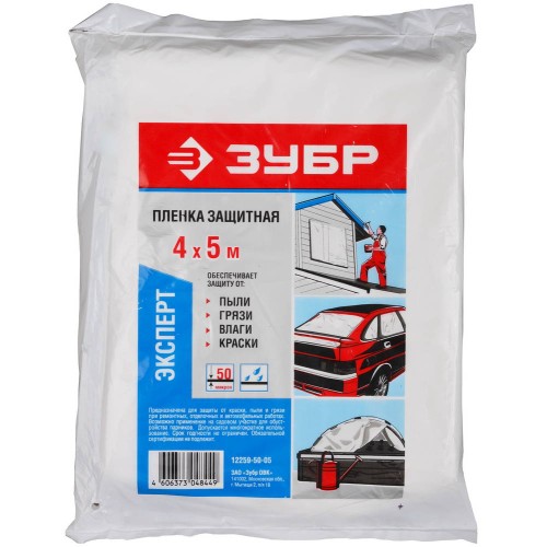 ЗУБР 4 м x 5 м, 50 мкм, пленка защитная (12259-50-05)
