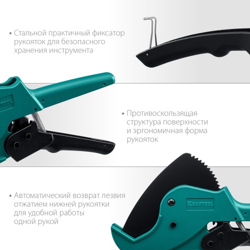 KRAFTOOL Alligator-63, до 63 мм, автоматический труборез по металлопластиковым и пластиковым трубам (23408-63) KRAFTOOL Alligator-63, до 63 мм, автоматический труборез по металлопластиковым и пластиковым трубам (23408-63)