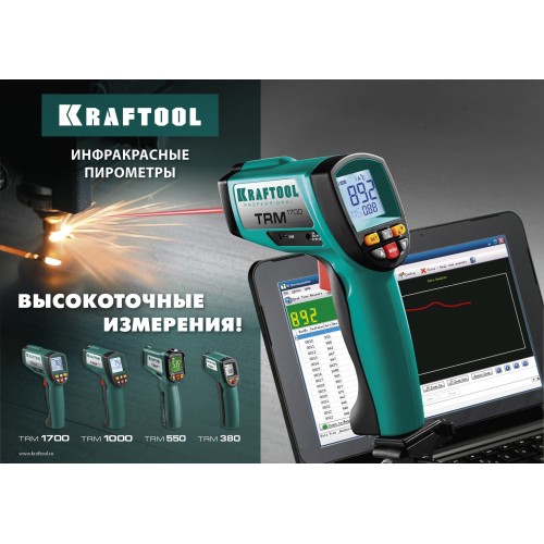 KRAFTOOL TRM-380, -50° +380°С, пирометр инфракрасный (45707-380)