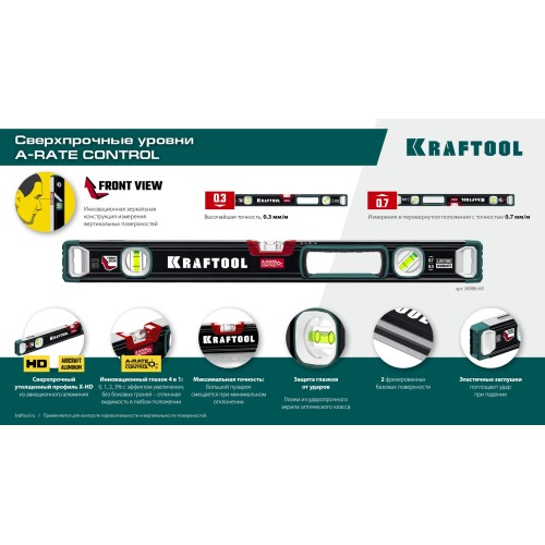 KRAFTOOL A-RATE CONTROL, 2000 мм, точность 0.3 мм/м, с инновационным зеркальным глазком, сверхпрочный уровень (34986-200)