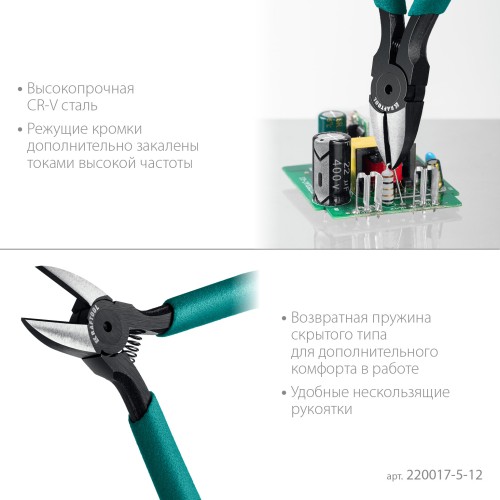 KRAFTOOL Kraft Mini, 130 мм, прецизионные бокорезы (220017-5-12) KRAFTOOL Kraft Mini, 130 мм, прецизионные бокорезы (220017-5-12)