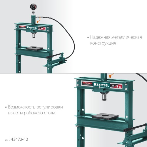 KRAFTOOL PMP-12, 12 т, гидравлический пресс с гидронасосом и манометром (43472-12) KRAFTOOL PMP-12, 12 т, гидравлический пресс с гидронасосом и манометром (43472-12)