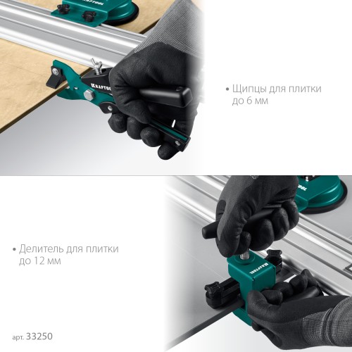 KRAFTOOL CS-335, до 3,35 м, система для сухой резки крупноформатной плитки (33250) KRAFTOOL CS-335, до 3,35 м, система для сухой резки крупноформатной плитки (33250)