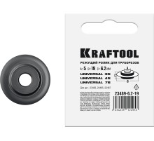 KRAFTOOL режущий ролик для труборезов Universal-30, 38, 76 (арт. 23382, 23383, 2387) (23489-6.2-19)