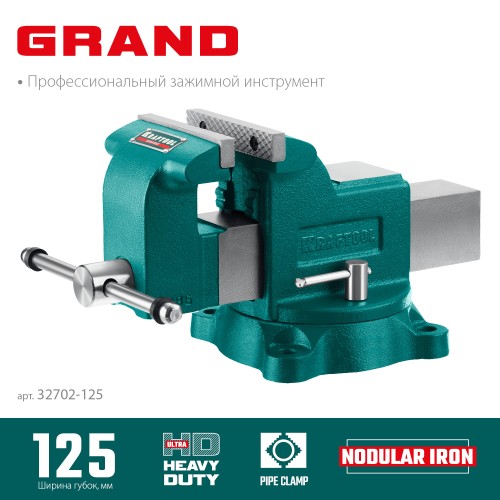 KRAFTOOL GRAND, 125 мм, слесарные тиски (32702-125) KRAFTOOL GRAND, 125 мм, слесарные тиски (32702-125)