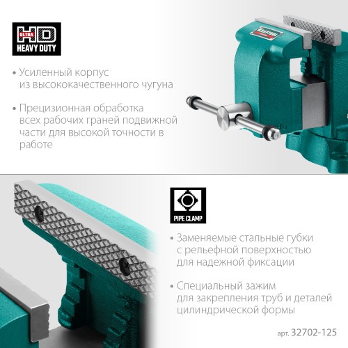 KRAFTOOL GRAND, 125 мм, слесарные тиски (32702-125) KRAFTOOL GRAND, 125 мм, слесарные тиски (32702-125)