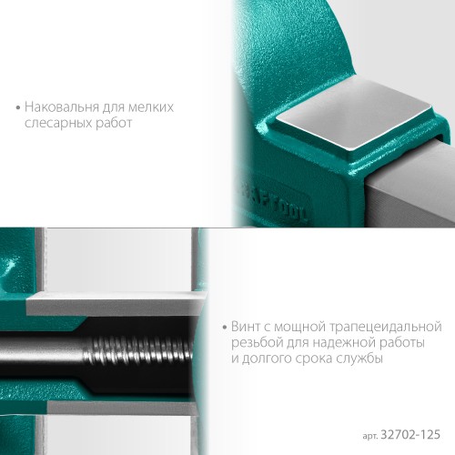 KRAFTOOL GRAND, 125 мм, слесарные тиски (32702-125) KRAFTOOL GRAND, 125 мм, слесарные тиски (32702-125)