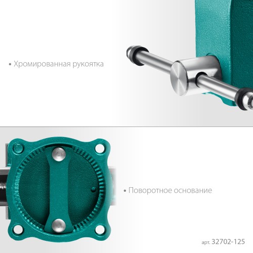 KRAFTOOL GRAND, 125 мм, слесарные тиски (32702-125) KRAFTOOL GRAND, 125 мм, слесарные тиски (32702-125)