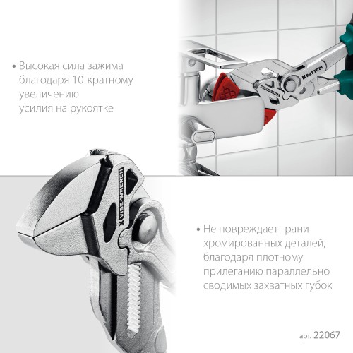 KRAFTOOL VISE-WRENCH X, 250 мм, клещи переставные-гаечный ключ (22067) KRAFTOOL VISE-WRENCH X, 250 мм, клещи переставные-гаечный ключ (22067)