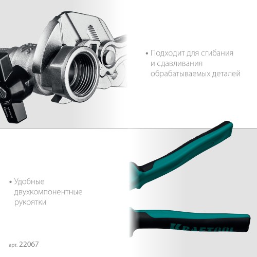KRAFTOOL VISE-WRENCH X, 250 мм, клещи переставные-гаечный ключ (22067) KRAFTOOL VISE-WRENCH X, 250 мм, клещи переставные-гаечный ключ (22067)