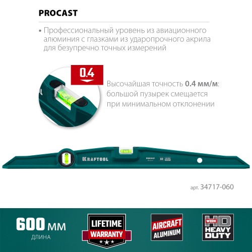 KRAFTOOL PROCAST, 600 мм, литой уровень (34717-060) KRAFTOOL PROCAST, 600 мм, литой уровень (34717-060)