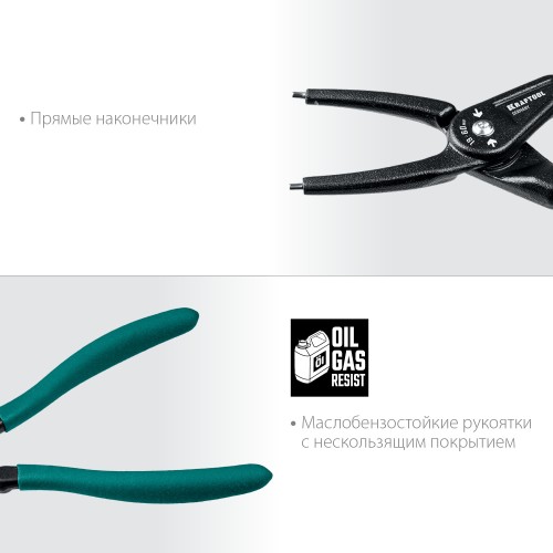KRAFTOOL 180 мм, прямые губки, внутренний, Ссъемник стопорных колец (22812-1) KRAFTOOL 180 мм, прямые губки, внутренний, Ссъемник стопорных колец (22812-1)