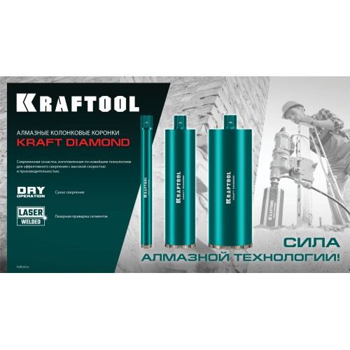 KRAFTOOL SDS-max - 1 1/4″, Адаптер для алмазных коронок (29827-SDS-max)