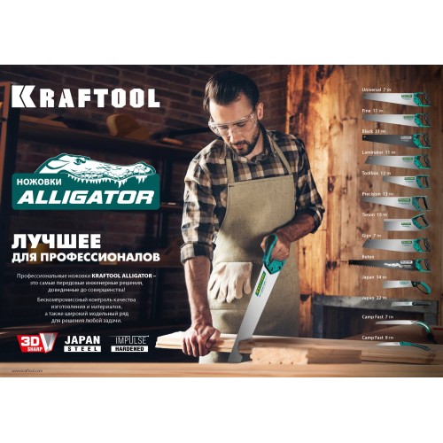 KRAFTOOL Alligator Black 11, 450 мм, ножовка для точного реза (15205-45)
