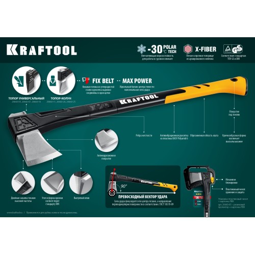 KRAFTOOL X25, 1700/2500 г, в чехле, 710 мм, топор-колун (20660-25) KRAFTOOL X25, 1700/2500 г, в чехле, 710 мм, топор-колун (20660-25)