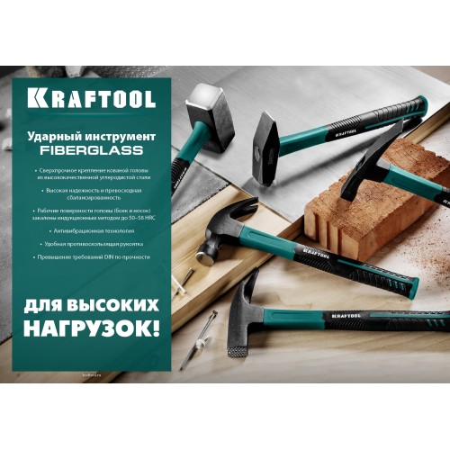 KRAFTOOL Fiberglass, 1.5 кг, кувалда (2008-1.5) KRAFTOOL Fiberglass, 1.5 кг, кувалда (2008-1.5)