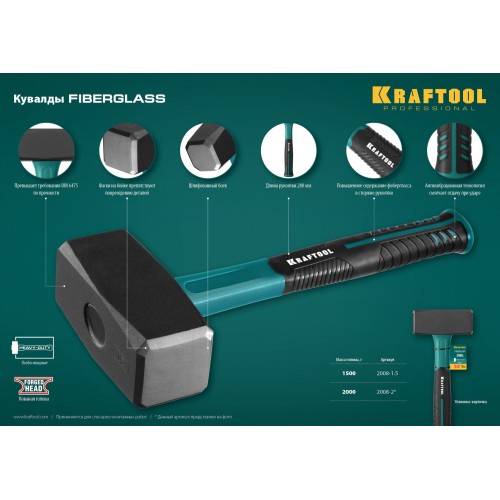 KRAFTOOL Fiberlass, 2 кг, кувалда (2008-2)