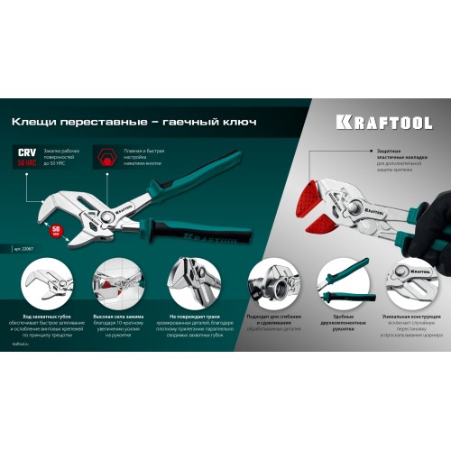 KRAFTOOL Vise-Wrench сменные защитные накладки на губки, для клещей 250 мм, набор из 3-х пар (22067-S3) KRAFTOOL Vise-Wrench сменные защитные накладки на губки, для клещей 250 мм, набор из 3-х пар (22067-S3)