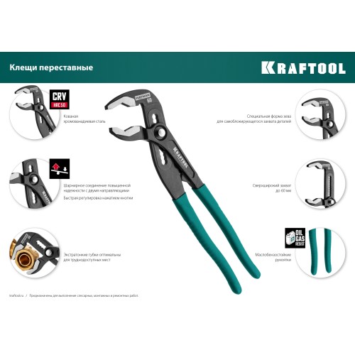 KRAFTOOL 4 предм., набор губцевого инструмента (22012) KRAFTOOL 4 предм., набор губцевого инструмента (22012)