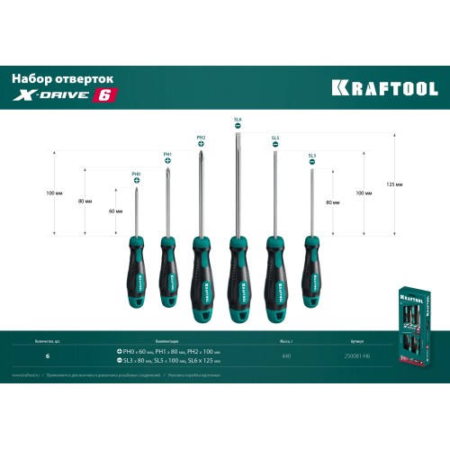 KRAFTOOL Х-Drive-6, 6 шт, набор отверток (250081-H6) KRAFTOOL Х-Drive-6, 6 шт, набор отверток (250081-H6)