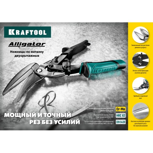 KRAFTOOL Alligator, 250 мм, правые усиленные ножницы по металлу с выносом (2328-OR)