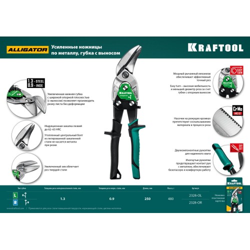 KRAFTOOL Alligator, 250 мм, правые усиленные ножницы по металлу с выносом (2328-OR)