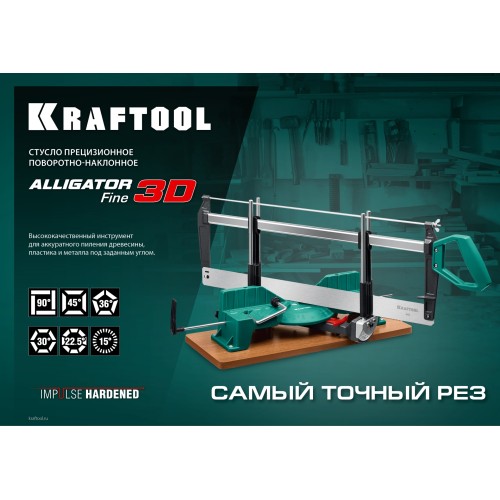 KRAFTOOL Alligator 3D, 600 мм, стусло прецизионное поворотно-наклонное (15451-600) KRAFTOOL Alligator 3D, 600 мм, стусло прецизионное поворотно-наклонное (15451-600)